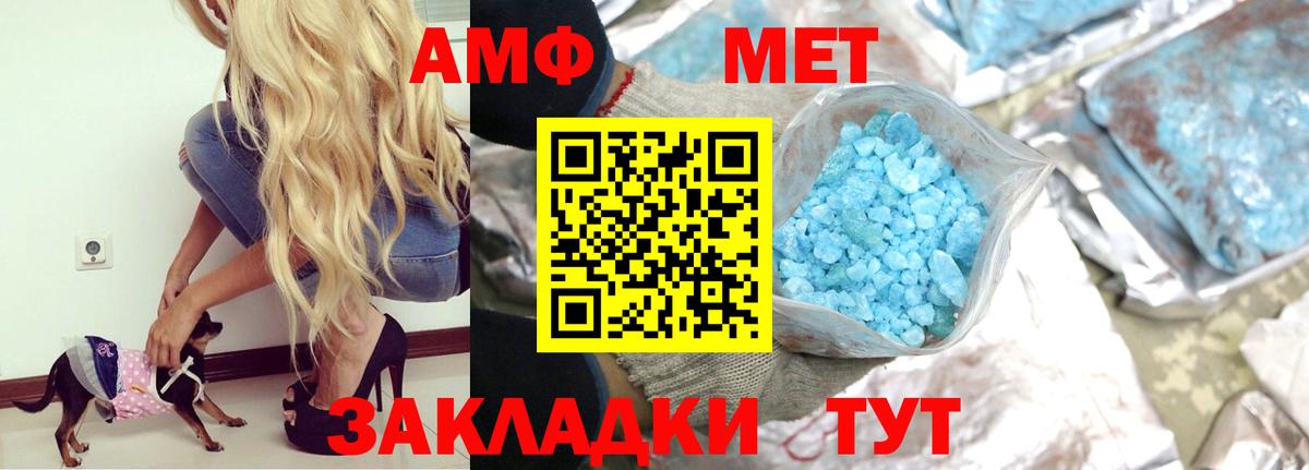 Ачинск  АМФ Premium  Амфетамин  Вход с VPN 