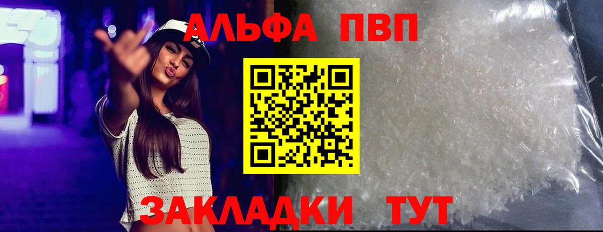 APVP Соль Ачинск