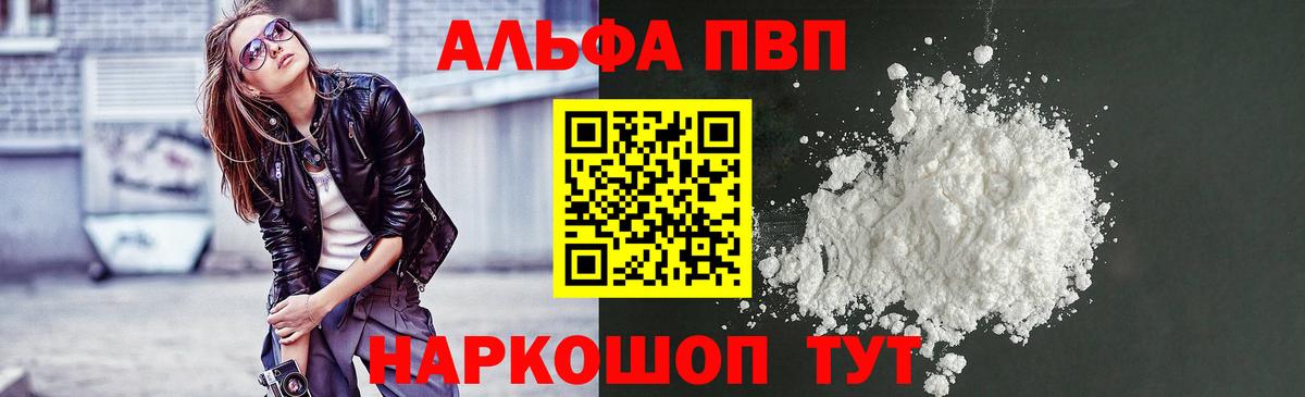 А ПВП крисы CK  A-PVP крисы CK  Alpha PVP СК КРИС  Ачинск  Вход с VPN 