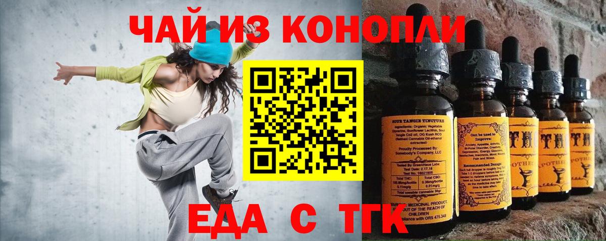 Ачинск  Canna-Cookies конопля  Вход с VPN 