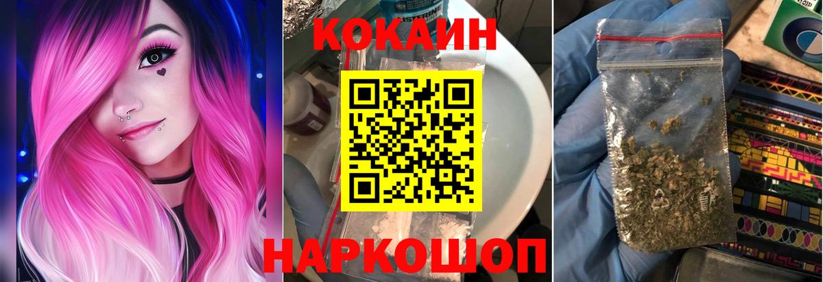 КОКАИН Эквадор  Вход с VPN  Ачинск 