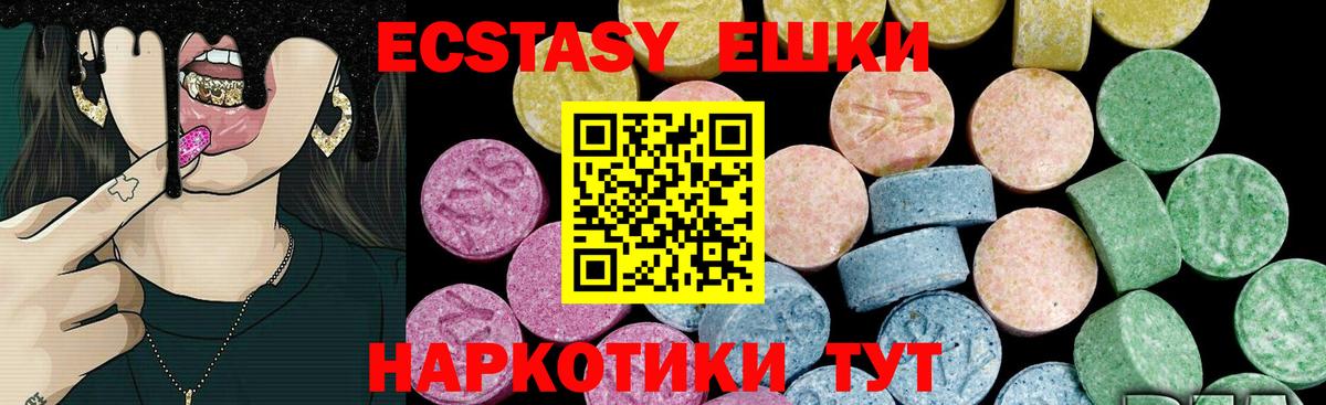 Ecstasy XTC Ачинск