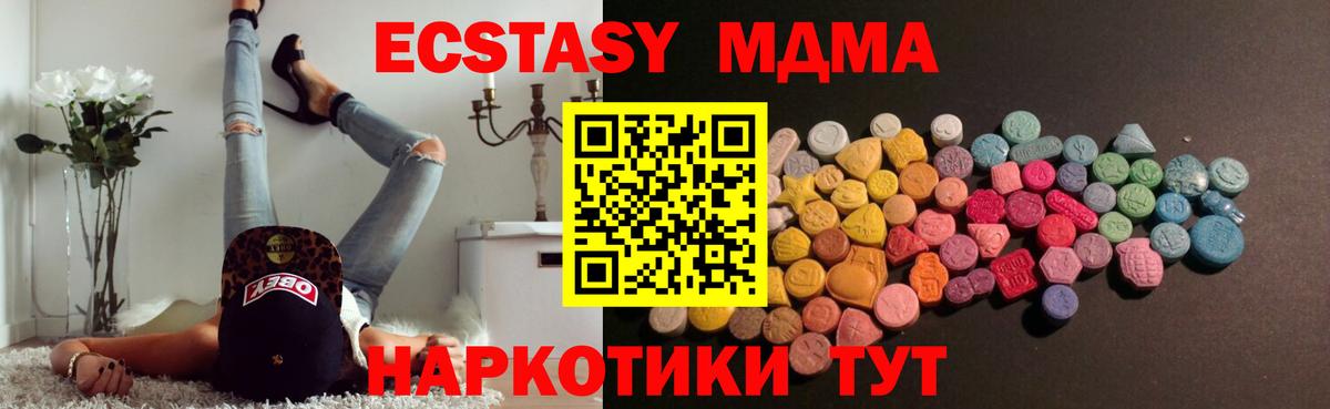 Ачинск  ЭКСТАЗИ бентли  где найти   Вход с VPN  ЭКСТАЗИ mix 