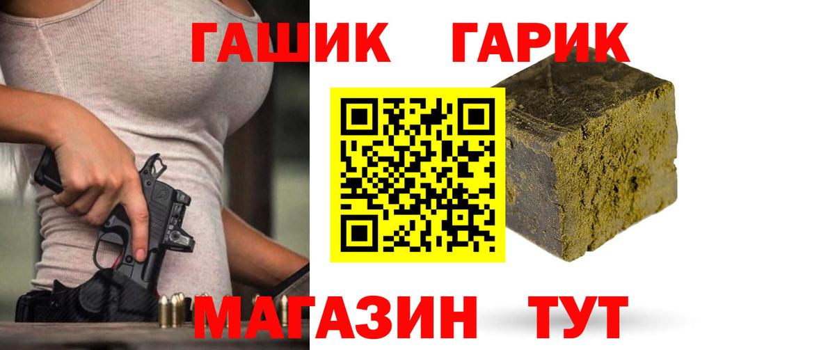 Ачинск  ГАШ Изолятор  ГАШИШ Изолятор  Вход с VPN 