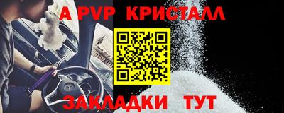 метамфетамин Павлово