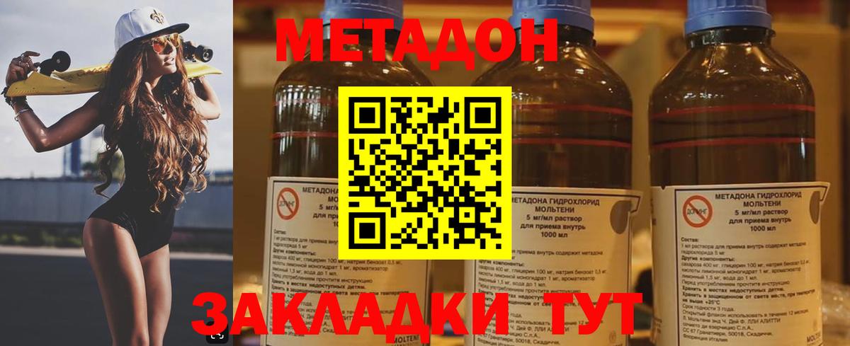 Метадон мёд  Вход с VPN  Ачинск 