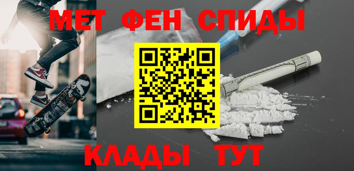 МЕТАМФЕТАМИН винт  МЕТАМФЕТАМИН винт  Ачинск  Вход с VPN 
