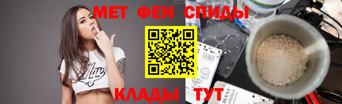 МЕТАМФЕТАМИН кристалл Ачинск