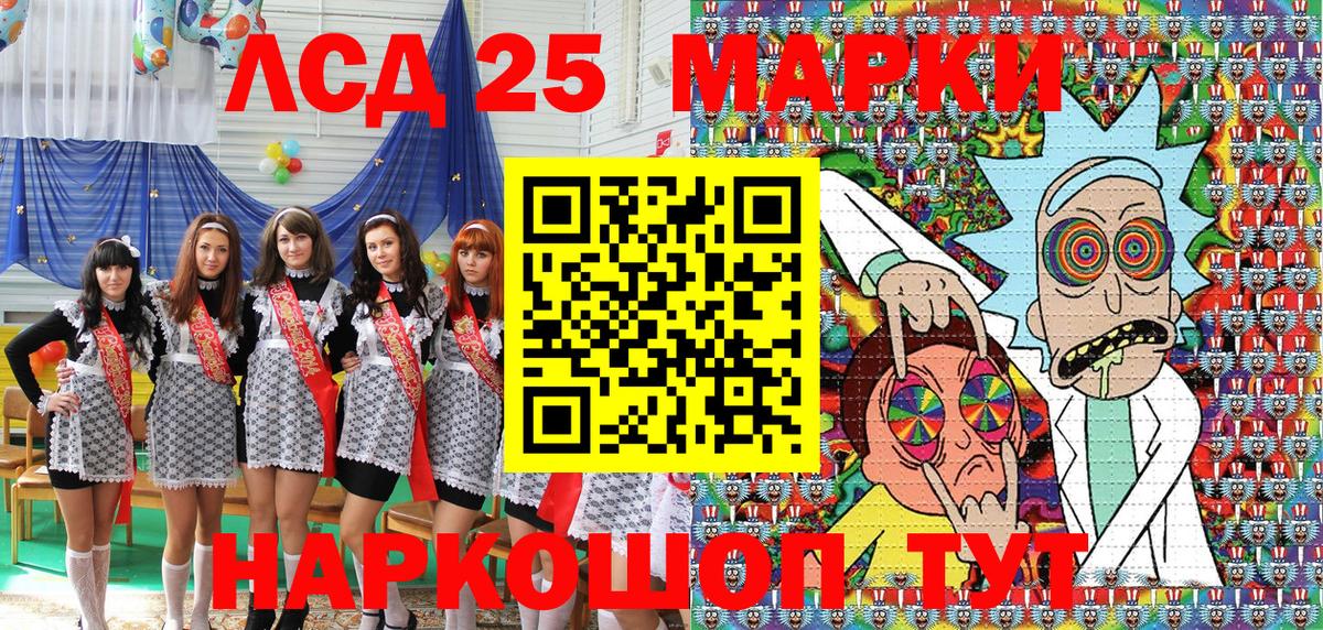 Марки N-bome 1,8мг  Вход с VPN  Ачинск 
