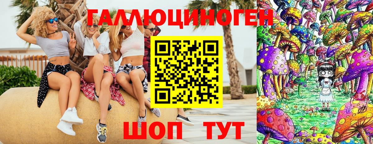 Ачинск  Псилоцибиновые грибы прущие грибы  Вход с VPN 