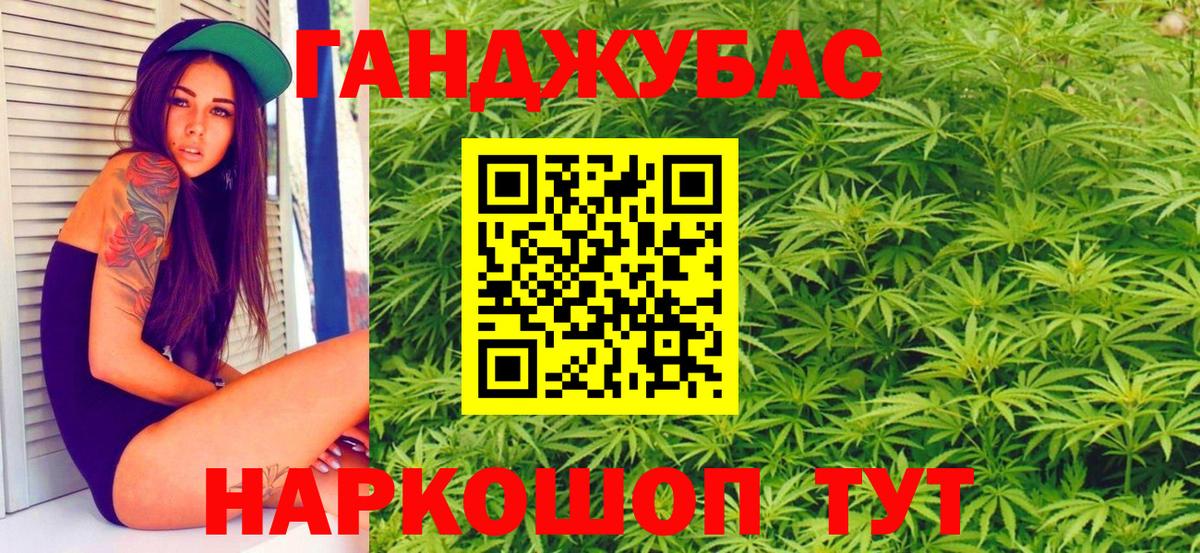 МАРИХУАНА план  Вход с VPN  Ачинск  Каннабис конопля 
